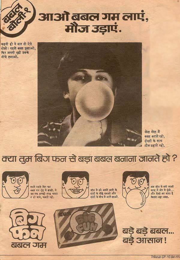 20+ Vintage Indian Print Ads (1970s-1990s)