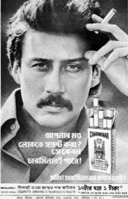 20+ Vintage Indian Print Ads (1970s-1990s)