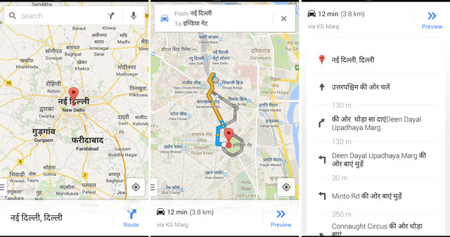 Google Maps Hindi