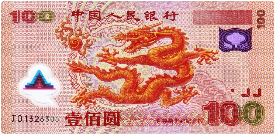 Currency_China