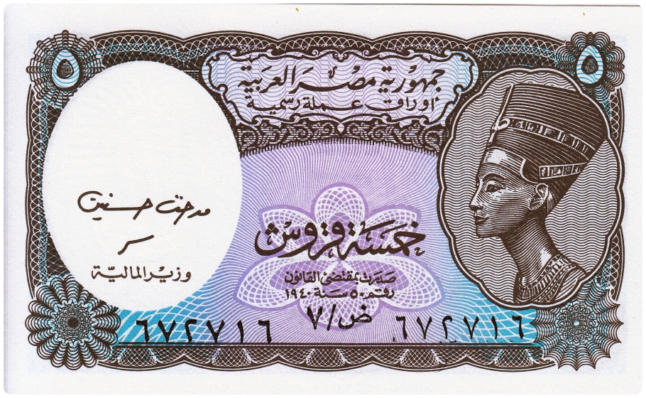 Currency_Egyptian_Pound