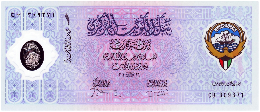 Currency_Kuwait