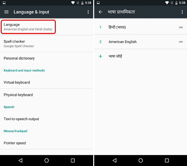 Android N multiple languages