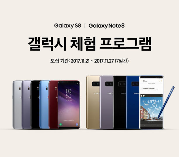 samsung galaxy experience program