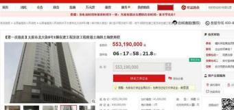 There’s Now an Unfinished Skyscraper for Auction Online in China