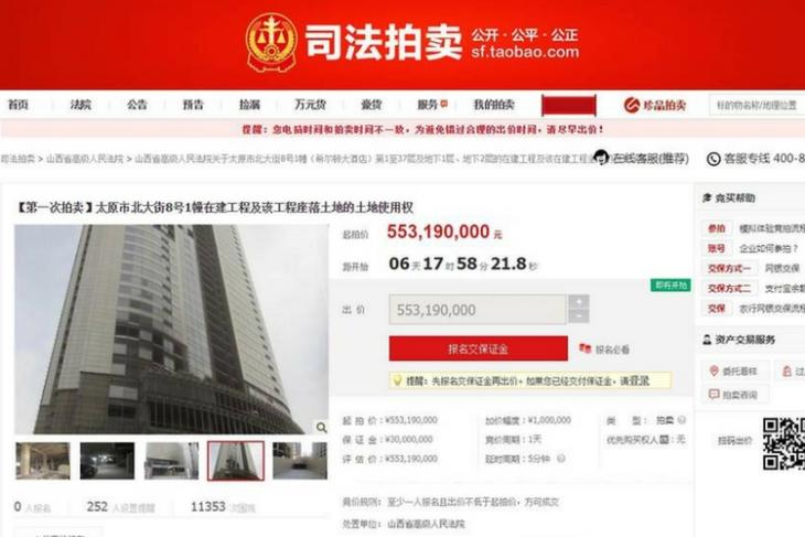 There’s Now an Unfinished Skyscraper for Auction Online in China
