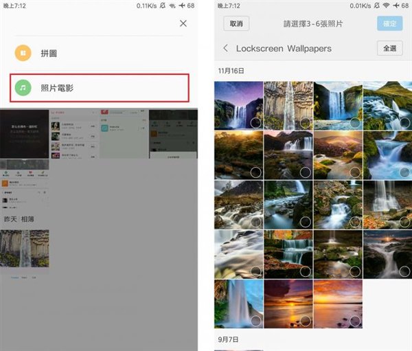 MIUI 9’s Latest Developer ROM Adds a New ‘Photo Movie’ Feature