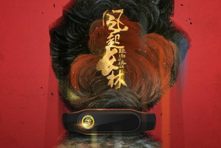 Mi Band 2 Nirvana In Fire Special Edition