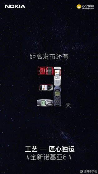 Nokia 6 (2018) Launch Teased For January by Online Chinese Retailer