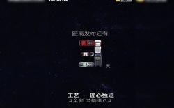 Nokia 6 (2018) Teaser Posted Online by Chinese Retailer