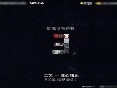 Nokia 6 (2018) Teaser Posted Online by Chinese Retailer