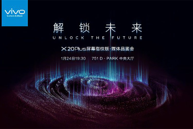 Vivo X20 Plus UD launch