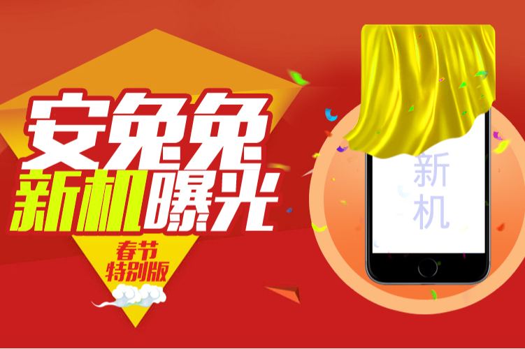 ANTUTU Confirms ASUS Z01R Specifications Before Launch
