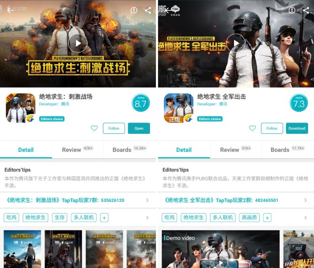 PUBG Android TapTap App Store