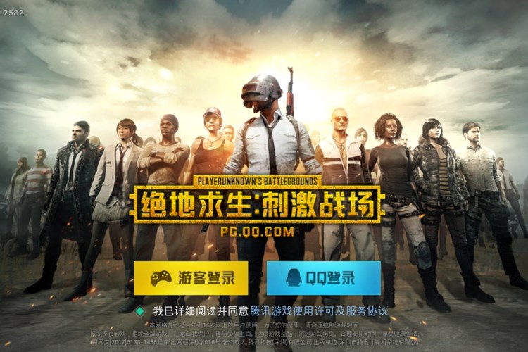 PUBG Mobile' lands on Android and iOS devices, and it's free