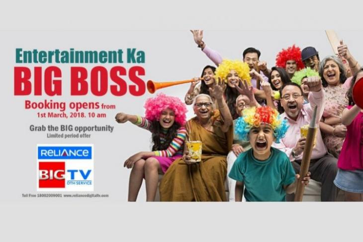 reliance big tv
