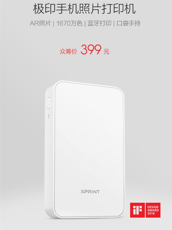 Xiaomi Xprint