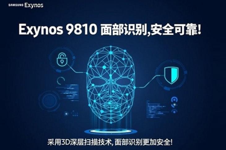 exynos 9810 featured image website