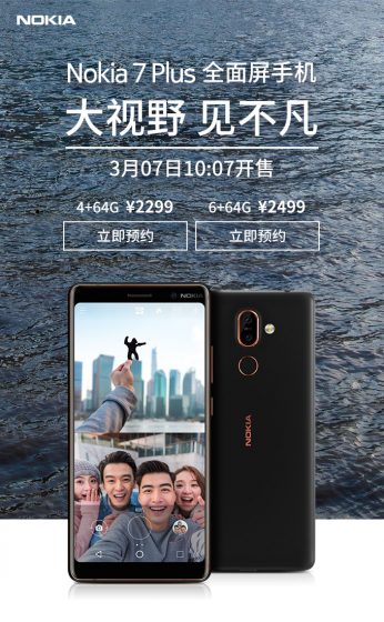 nokia 7 plus price