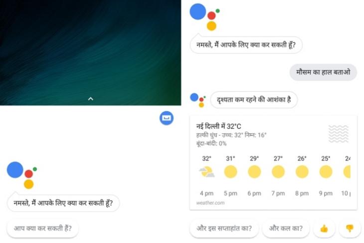 Google Assistant Hindi Featured