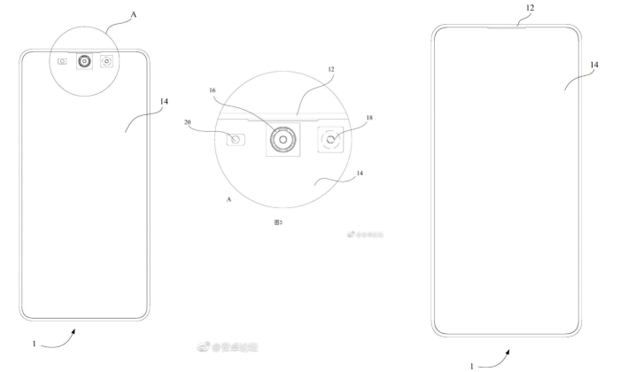 Meizu Patent