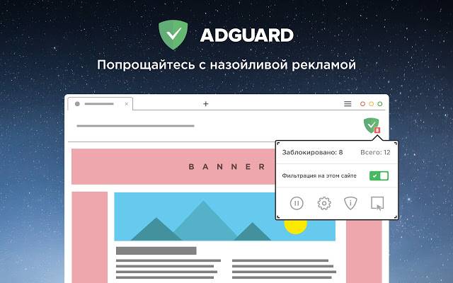 AdGuard Claims Over 20 Million Chrome Users Have Fake Ad Blockers Installed