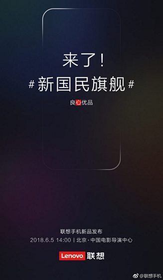 Lenovo Z5 Will Be Officially Unveiled on June 5