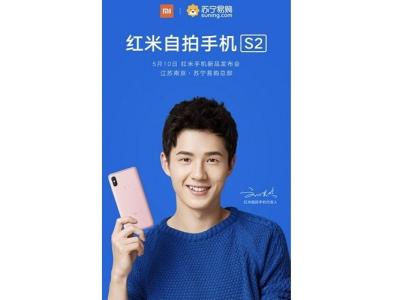 Xiaomi Redmi S2 Launch