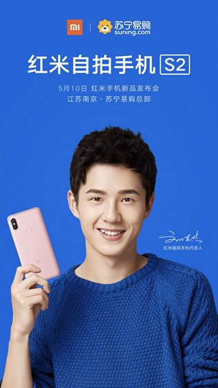 Xiaomi Confirms Redmi S2; Will Be Unveiled on May 10