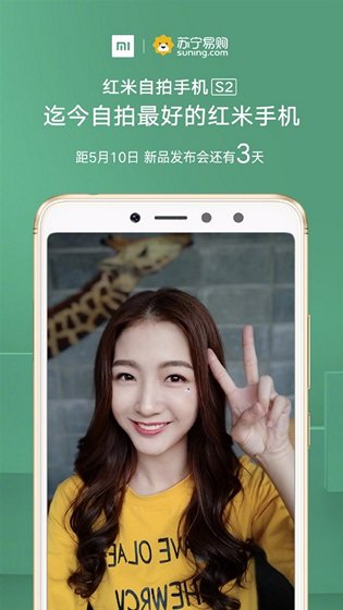 Xiaomi Teases Upcoming Redmi S2 as ‘Best Ever Redmi Phone’ for Selfies