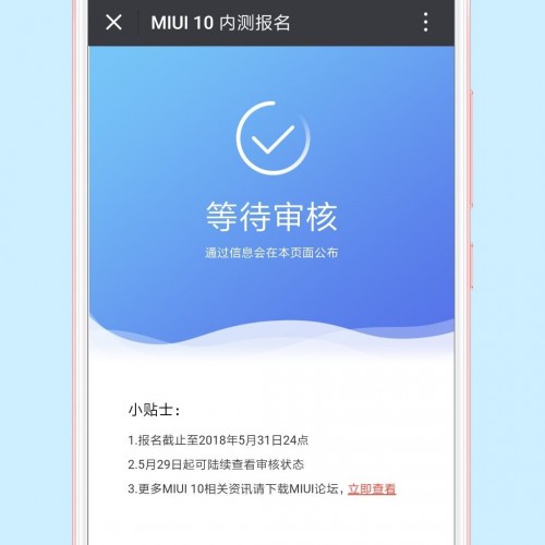 Xiaomi Opens Registrations For MIUI 10 Closed Beta