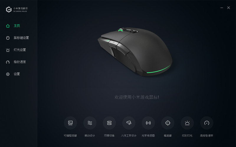 Gaming Mouse Front Page