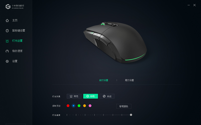 mi gaming mouse