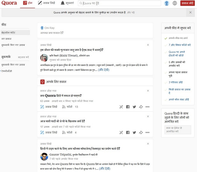 Quora Now Available in Hindi; To Launch in Other Indian Languages Soon