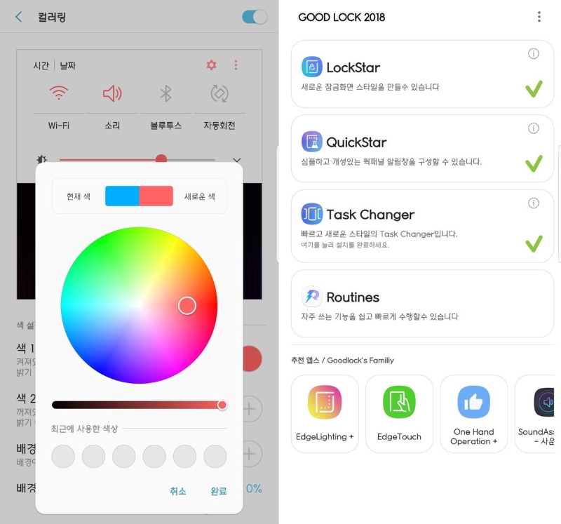 Samsung's Good Lock App Coming Back Soon, Available Already in Korea