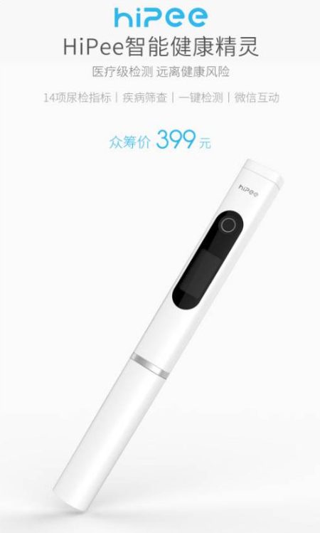 Xiaomi HiPee