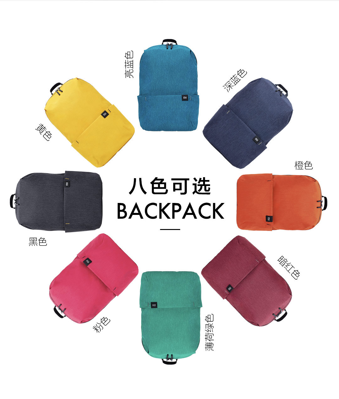 Xiaomi Launches Ultra-Cheap Small Colorful Backpacks in China