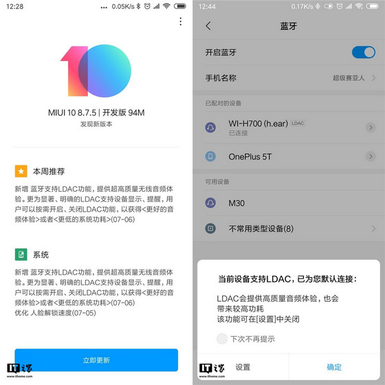 Android Oreo Update to Bring LDAC Codec Support to Xiaomi Devices