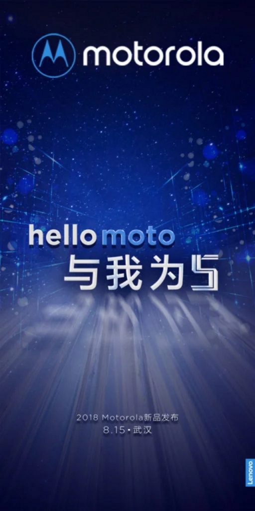 Motorola Could Unveil New Phones Including Motorola One Power in China on August 15