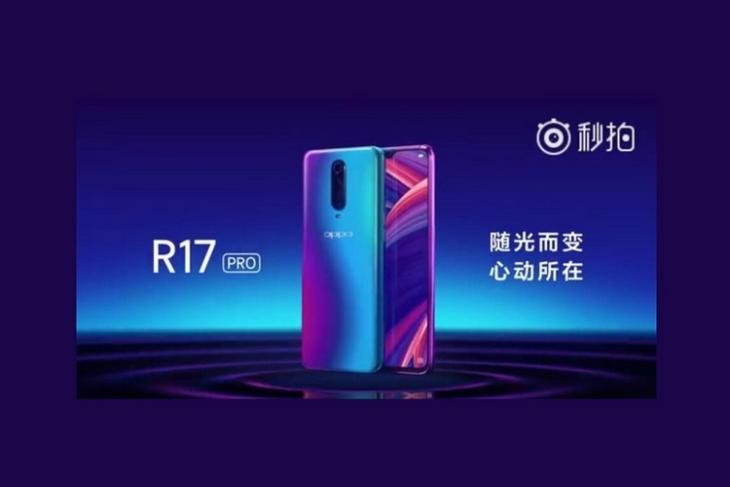 OPPO R17 Pro teaser website