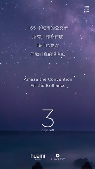 Huami Amazfit Smartwatch With ECG Feature Coming on September 17