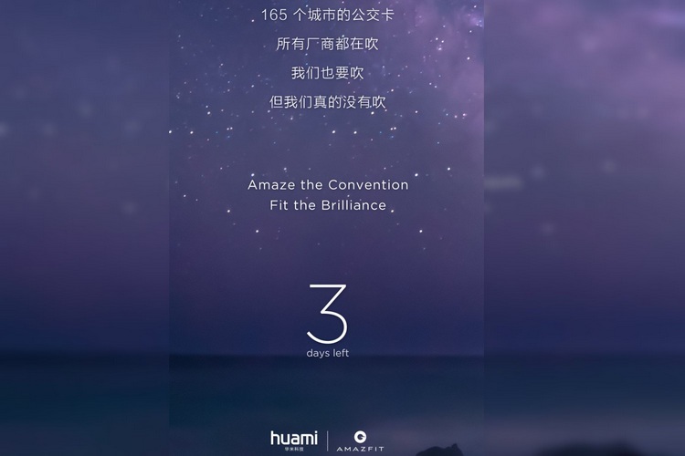 huami website