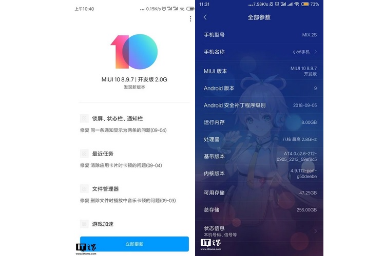 Xiaomi Releases MIUI 10 Public Beta Based on Android Pie for Mi Mix 2S