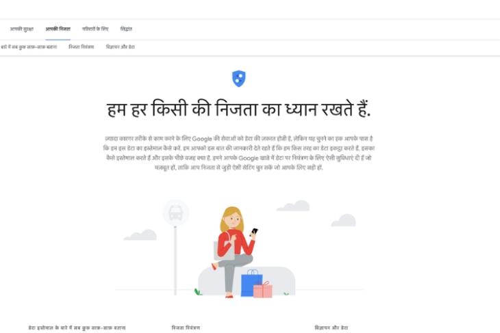 Google Safety Center lands in India