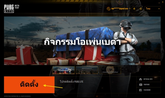 pubglite download on pc