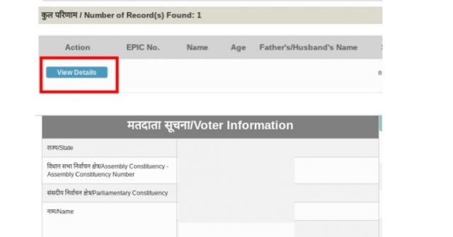 How to Check Voter ID Information Online