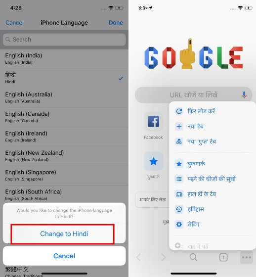 Изменить язык в Google Chrome на iPhone 3
