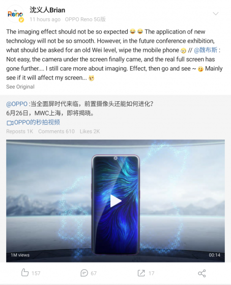 oppo under-display camera statement