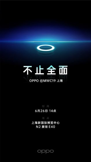 oppo under-display camera phone launch