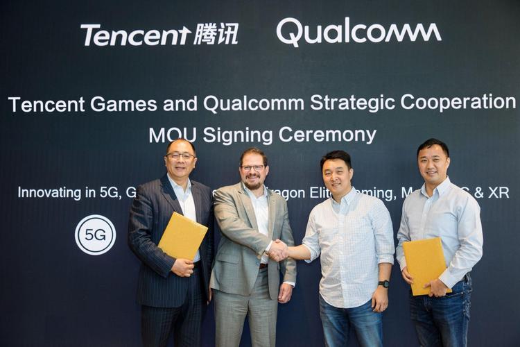 Tencent Qualcomm website